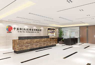 1500平米CBA（中籃聯體育）辦公室裝修設計